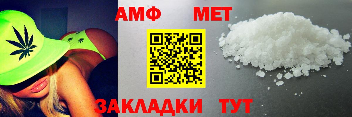 Кумертау  hydra ССЫЛКА  АМФЕТАМИН  Вход с VPN  Amphetamine VHQ 