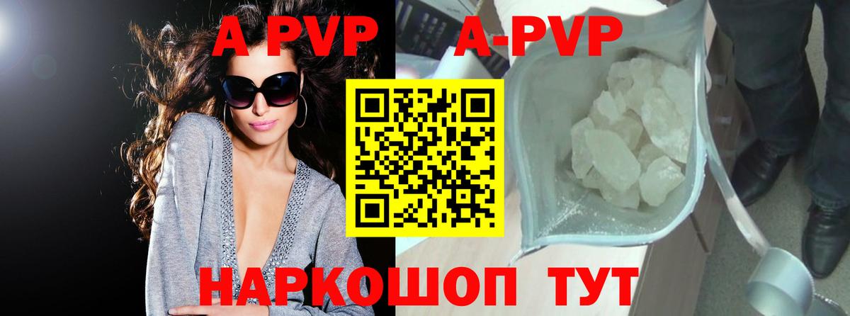Alpha PVP Crystall Кумертау