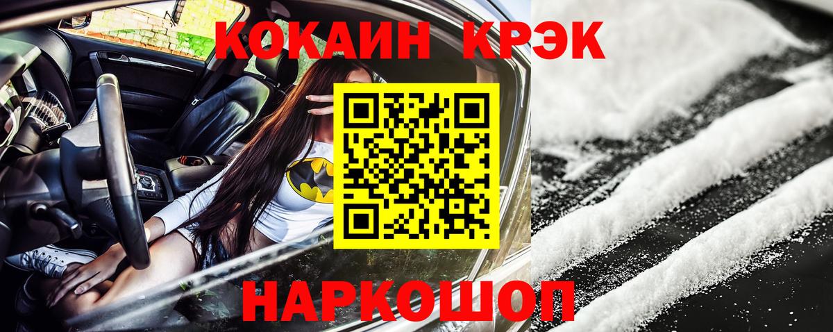 COCAIN VHQ Кумертау