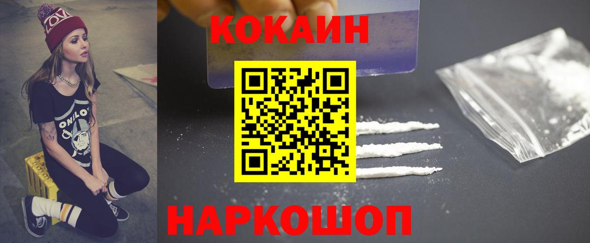 Cocaine  Вход с VPN  Кумертау  COCAIN Перу  Cocaine 97% 