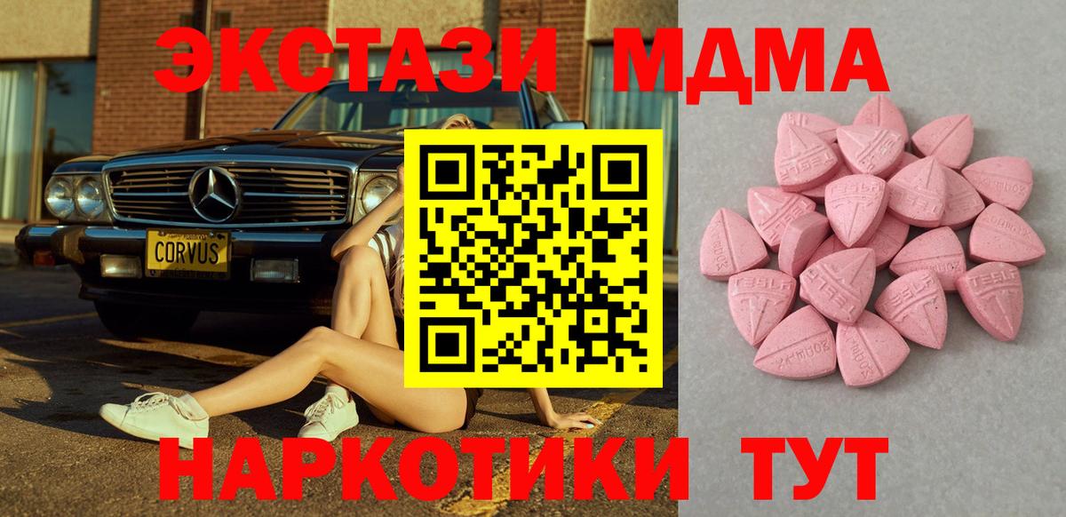 гидра ссылки  Ecstasy круглые  Вход с VPN  Кумертау  Экстази VHQ  Ecstasy 