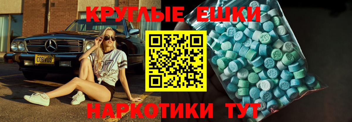 ЭКСТАЗИ ешки Кумертау