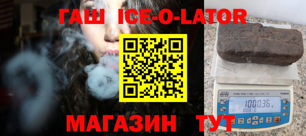 ГАШ hashish Кумертау