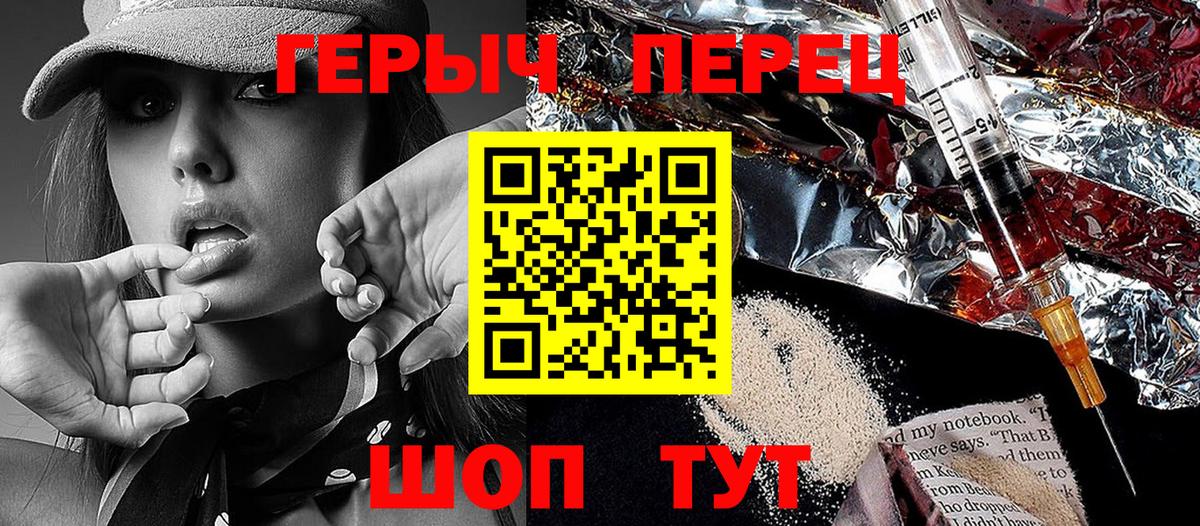 Героин  ГЕРОИН Афган  Вход с VPN  Кумертау 