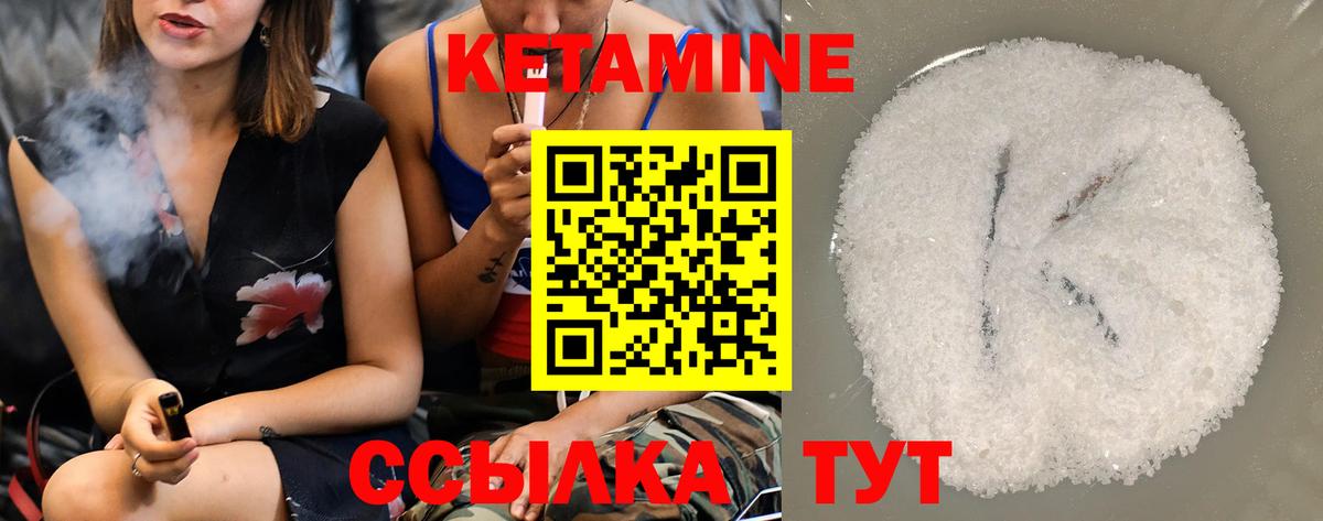 Кетамин ketamine Кумертау