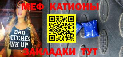 мяу мяу мука Кинель