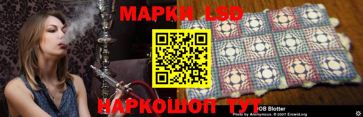ЛСД экстази кислота  Вход с VPN  Кумертау  ЛСД экстази ecstasy 