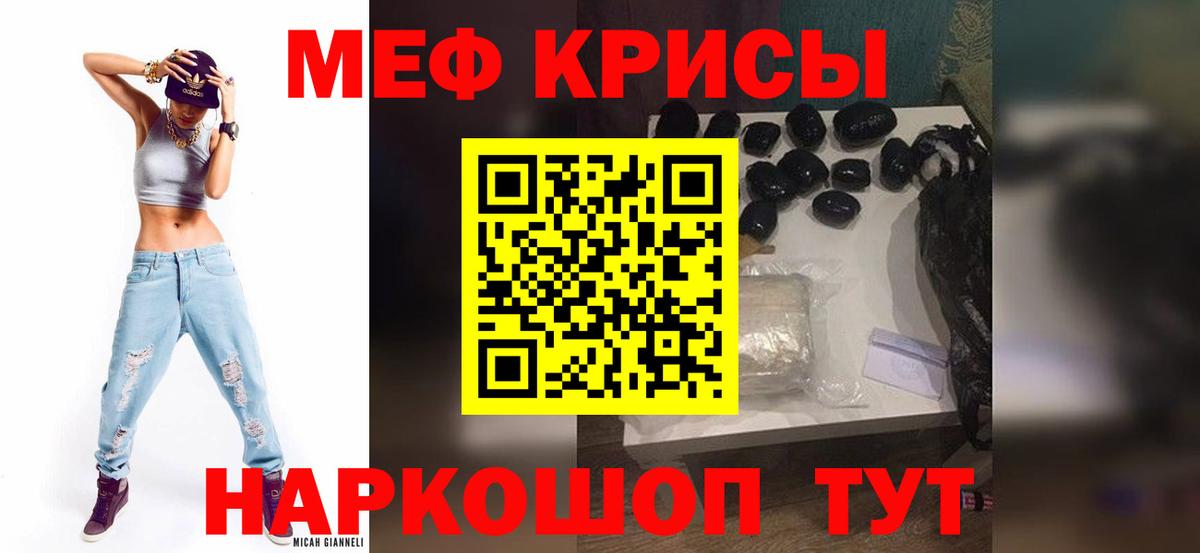 Меф  Кумертау
