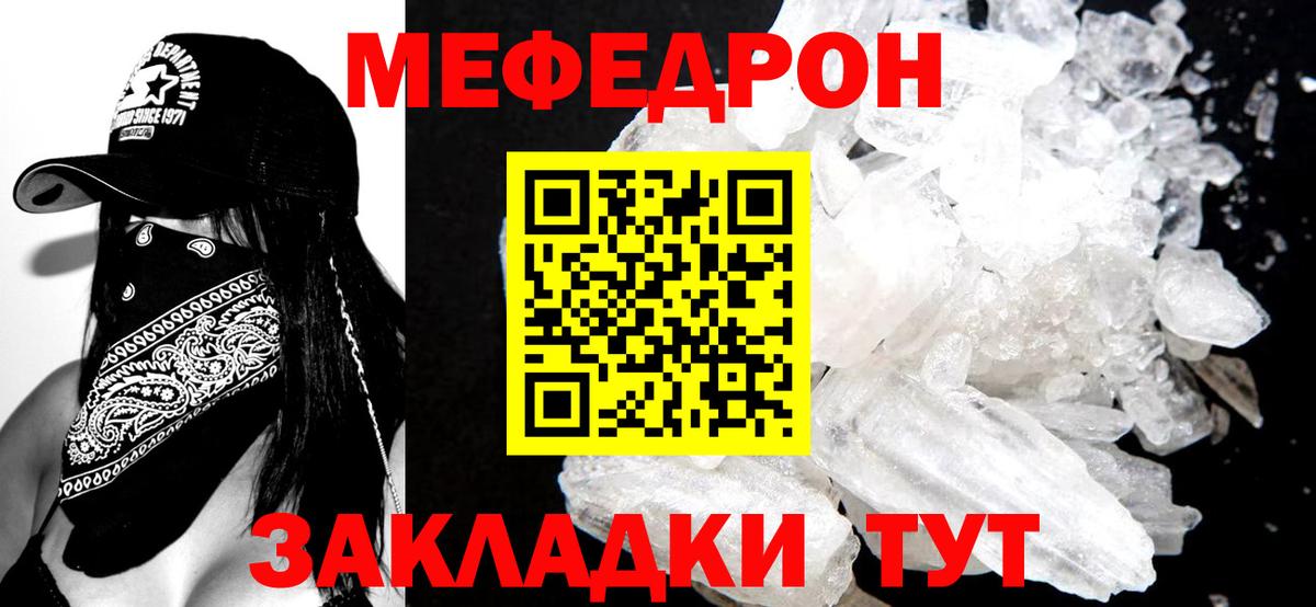 Мефедрон мука  МЕФ VHQ  где можно купить   МЯУ-МЯУ  Вход с VPN  Кумертау 