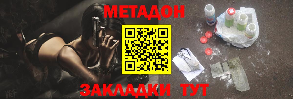 Метадон мёд Кумертау