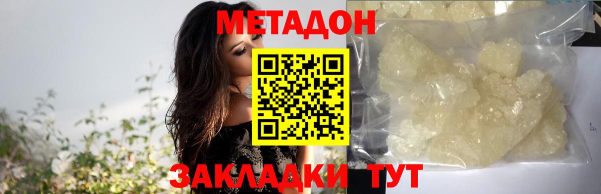 omg   Вход с VPN  Кумертау  МЕТАДОН VHQ 