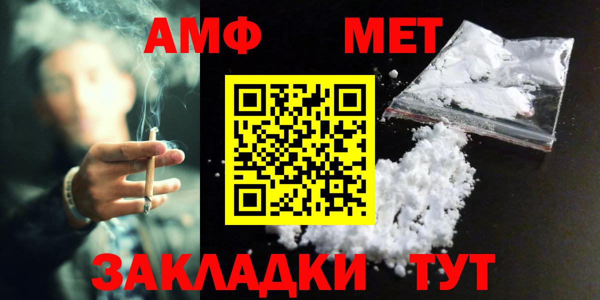 Метамфетамин Methamphetamine  Метамфетамин Methamphetamine  Вход с VPN  Кумертау 
