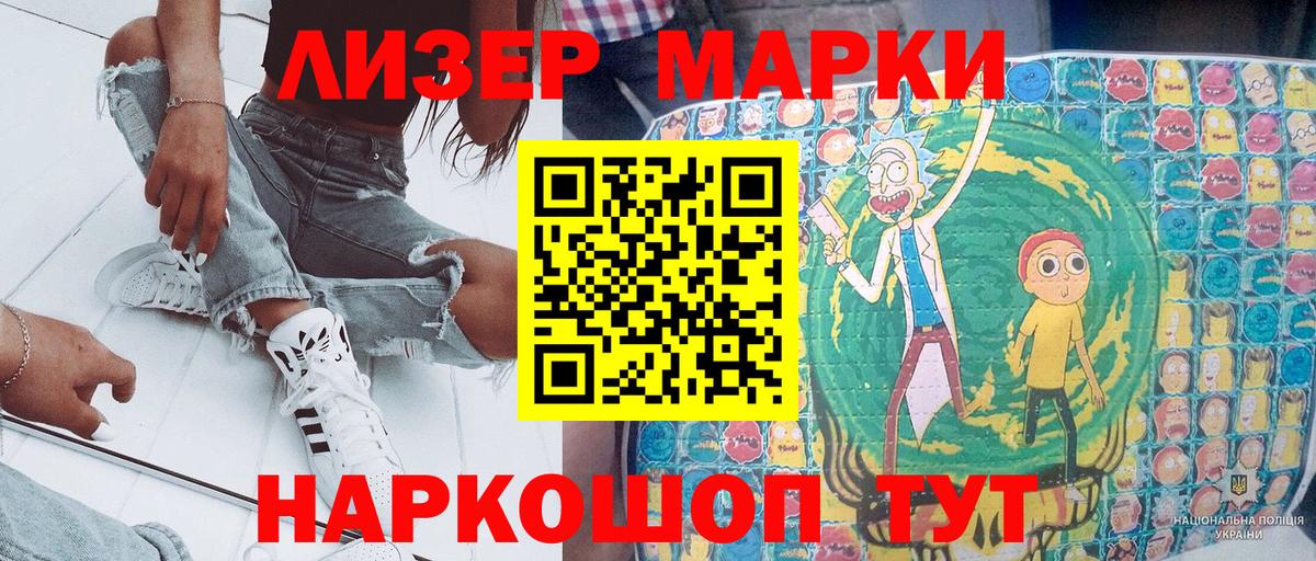 Кумертау  Марки 25I-NBOMe  Вход с VPN  Марки NBOMe 1500мкг 