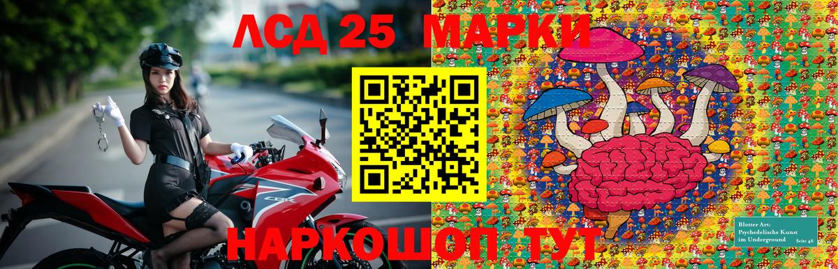 Наркотические марки 1,5мг Кумертау