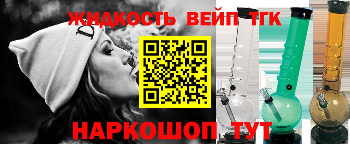 Дистиллят ТГК вейп с тгк Кумертау